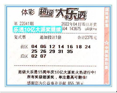 彩票大乐透开奖视频,幸运号码揭晓，彩民喜提大奖