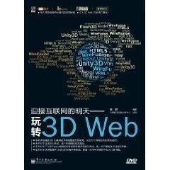 明天3d,未来科技盛宴即将开启