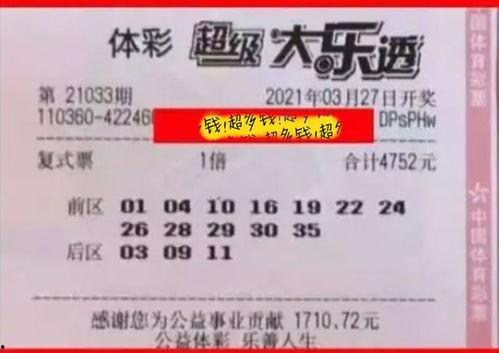 体彩大乐透在线开奖,幸运号码揭晓，大奖花落谁家？