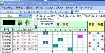 彩票走势图 表,趋势分析助力中奖攻略