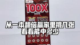 十倍幸运出了50,50倍收益背后的故事