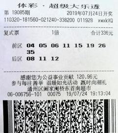 中彩体彩开奖结果,惊喜连连！