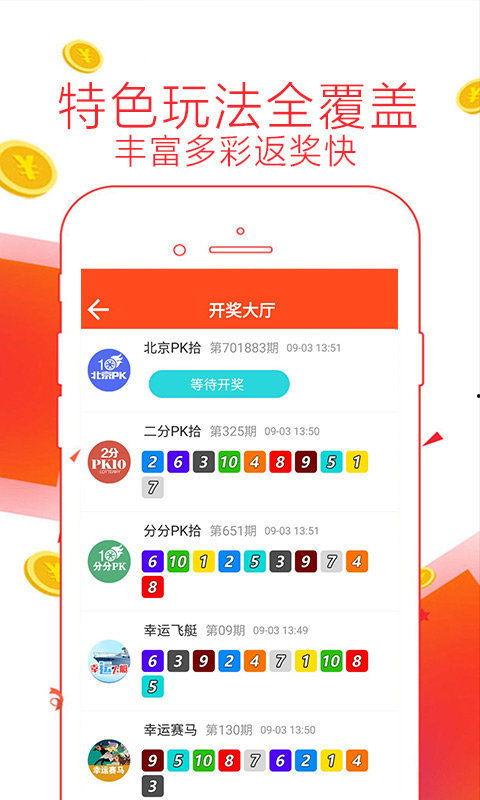 幸运彩票易彩走势图,幸运彩票中奖秘诀大公开