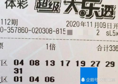 齐鲁大乐透开奖结果,惊喜连连，大奖花落谁家？