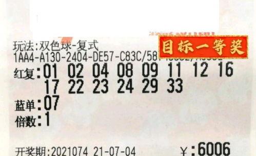 福彩076期开奖结果,惊喜连连，大奖花落谁家？