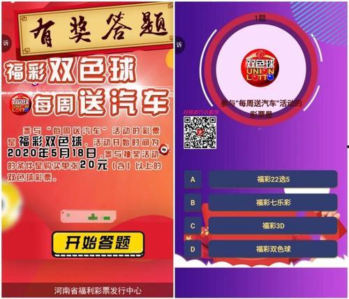 福利彩票幸运星座,福利彩票中的神秘力量