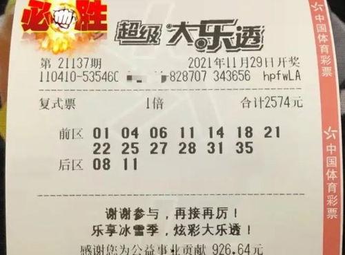 大乐透开奖号水,数字背后的神秘力量