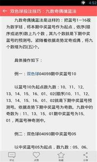 双色球手机号幸运选号,揭秘手机号码中的幸运密码