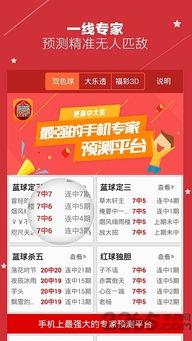 双色球手机号幸运选号,揭秘手机号码中的幸运密码