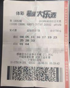 体彩大乐透开奖43,惊喜连连，大奖花落谁家？