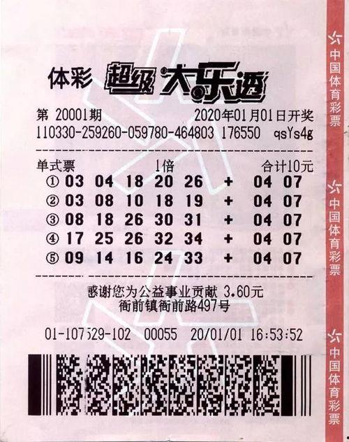 大乐透篮球选区范围,揭秘篮球彩民必看选区攻略