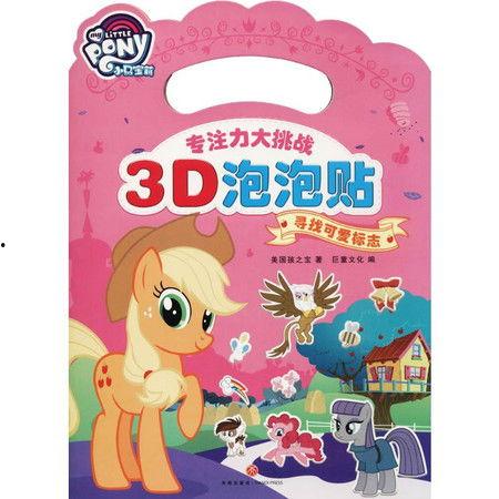 小马3d预测号,揭秘未来趋势，引领投资新风向