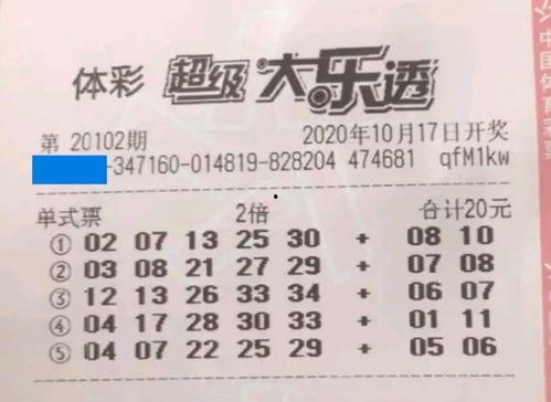 澳洲大乐透开奖结果,幸运号码揭晓，大奖花落谁家？
