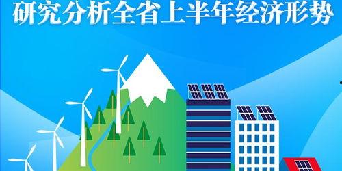 河北政府走势图,聚焦创新与绿色发展的未来蓝图