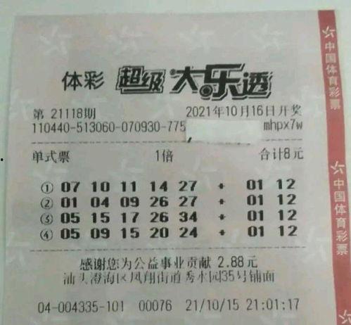 大乐透8025开奖结果,惊喜连连，大奖花落谁家？