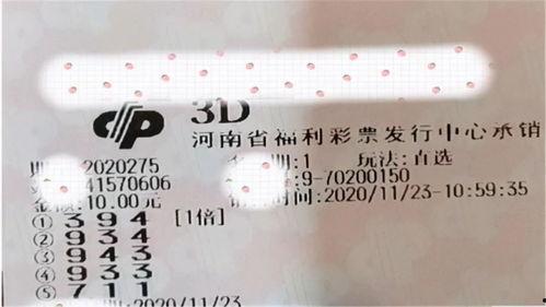 3d开奖结果今天3,惊喜连连，好运连连！”