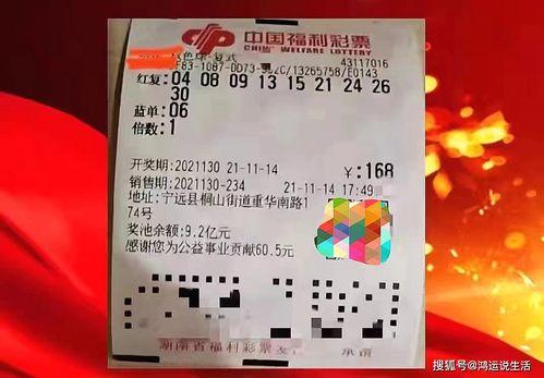 双色球开奖结果我的,幸运号码大放异彩