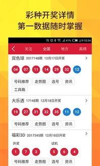 双色球开奖结果我的,幸运号码大放异彩