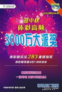 泳坛夺金开奖结果内蒙,幸运得主揭晓！”