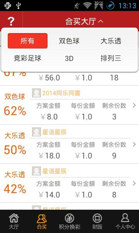 幸运之门彩票网专家预测,专家精准预测，彩票中奖秘诀大公开