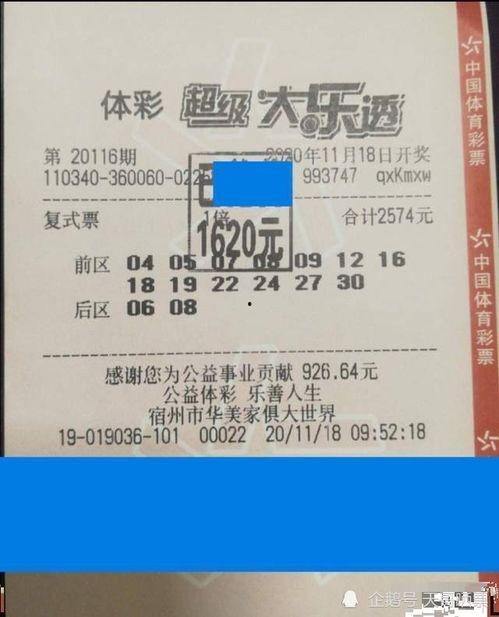 大乐透开奖结果明天,幸运号码揭晓，惊喜不断！”