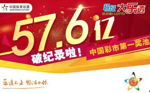 大乐透18064开奖号,惊喜连连，幸运花落谁家？