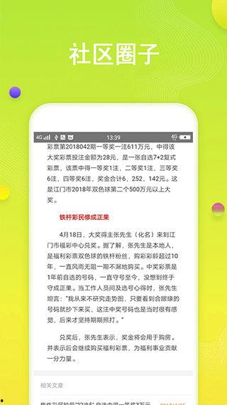 幸运农场快乐十分开奖,开奖结果揭晓，惊喜连连！