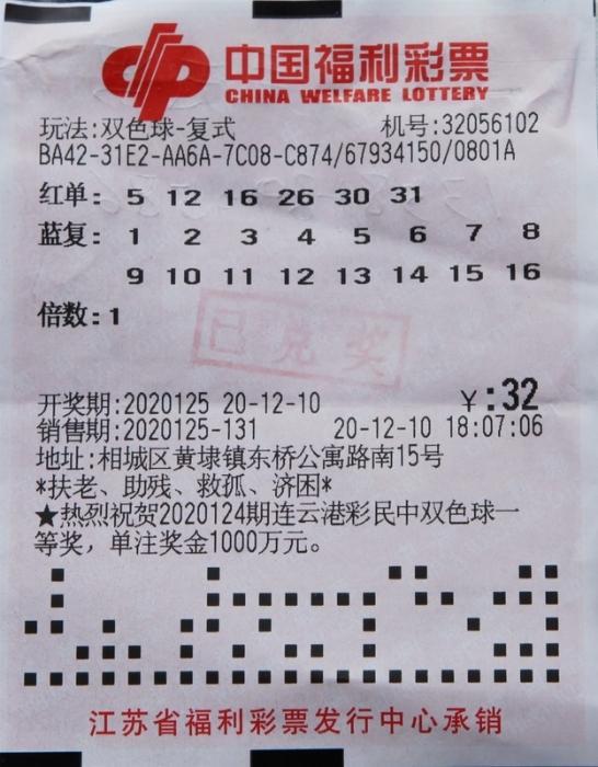 双色球幸运投注双彩网