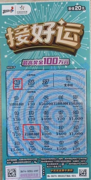 顶呱刮幸运时辰奖级设置,惊喜连连，大奖等你来拿！