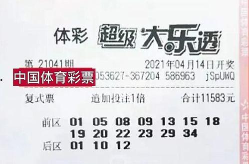 大乐透还没开奖,悬念揭晓，谁将幸运中得大奖？