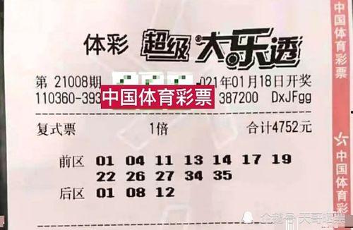 大乐透8期开奖结果,惊喜连连，幸运儿诞生！