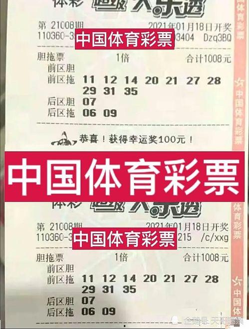 大乐透8期开奖结果,惊喜连连，幸运儿诞生！