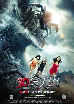 3d狂虫,探索虚拟世界中的奇幻生物之旅