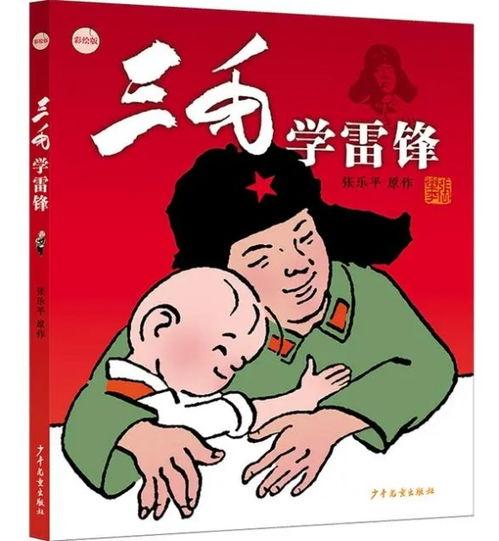 三毛3D图库旺彩网,探索奇幻世界，尽享视觉盛宴