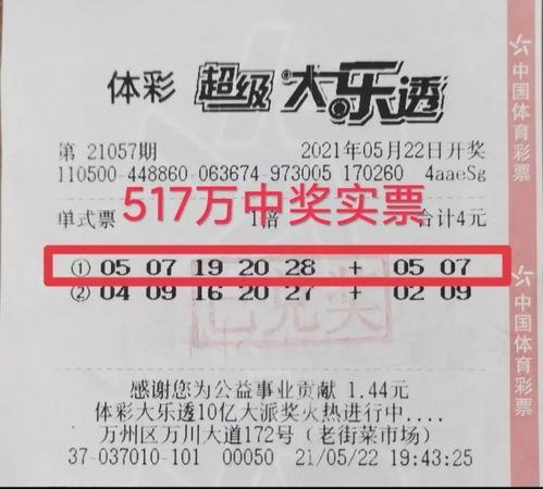大乐透开奖几天领奖,您还有几天时间领取大奖？