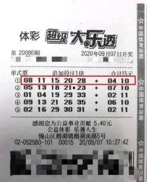 大乐透进1800开奖,幸运儿诞生，奖金再创新高