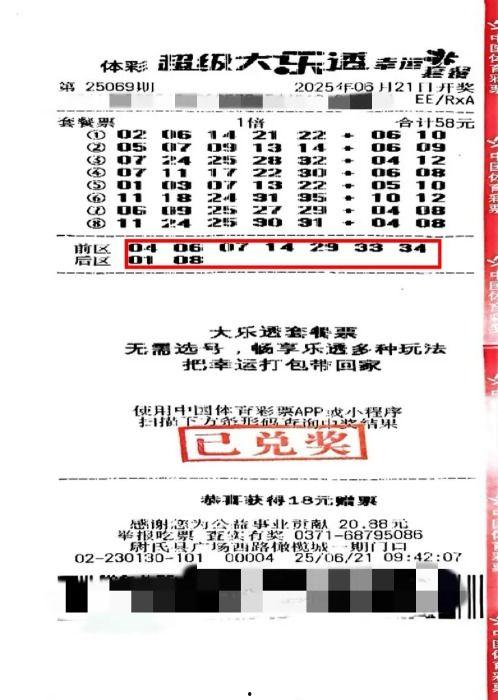 体彩大乐透开奖机器,科技助力公平公正