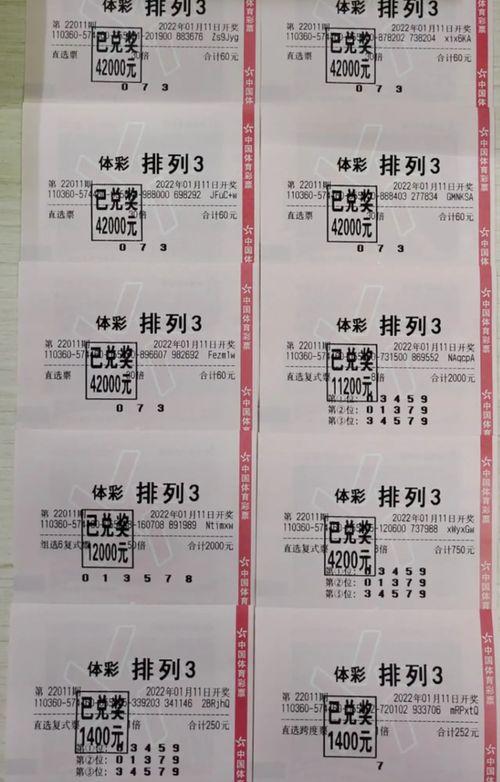 拍列三开奖结果,惊喜连连，幸运儿诞生！