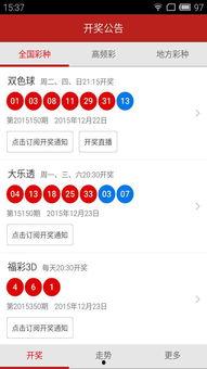 越南彩票开奖结果,幸运号码揭晓，大奖得主诞生！”