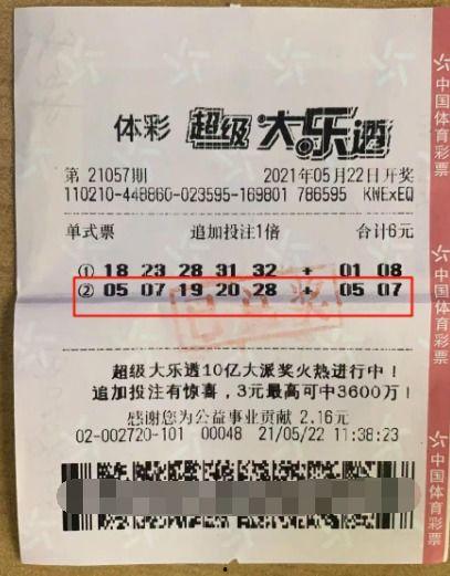 大乐透地20046开奖,惊喜连连，大奖花落谁家？