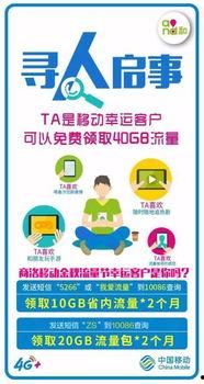 无锡幸运用户送10g,惊喜连连！”