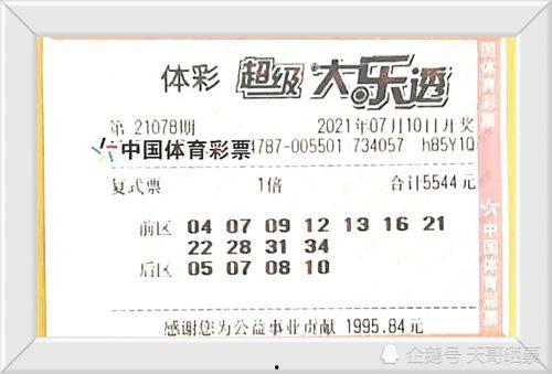 78期大乐透开奖结果,幸运号码揭晓，大奖花落谁家？