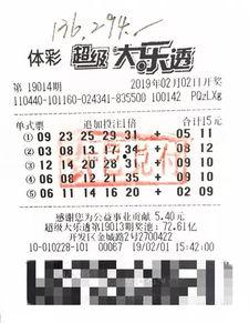 大乐透第19014开奖,惊喜连连，大奖花落谁家？
