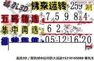 福彩3d谜语大全,揭秘数字背后的趣味与智慧
