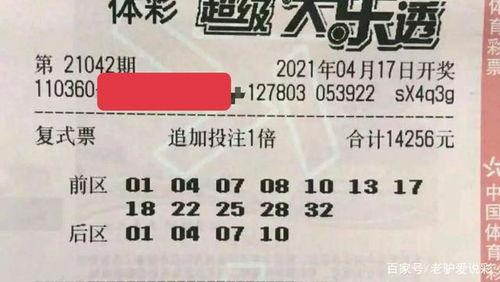 大乐透开奖结果8 2,8号与2号脱颖而出