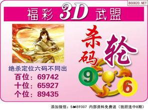 2017235期3d,揭秘中奖秘诀