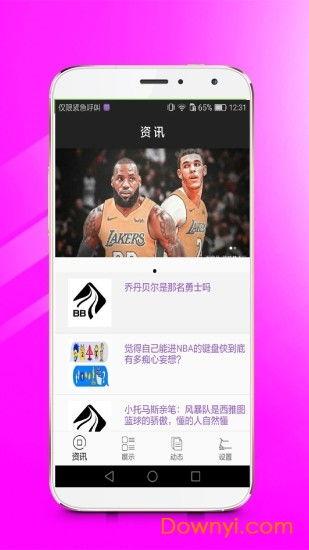 篮球比分直播 m,实时掌握赛场动态